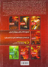 طعم مرگ